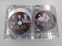 DVD 扶揺(フーヤオ)~伝説の皇后~ DVD-BOX3_画像6
