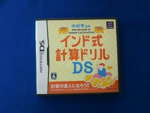 ニンテンドーDS 中村亨監修 インド式計算ドリルDS