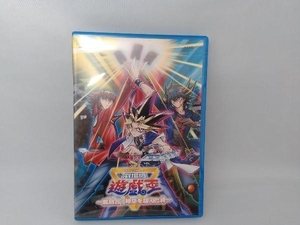 劇場版 遊☆戯☆王~超融合!時空を超えた絆~(Blu-ray Disc)