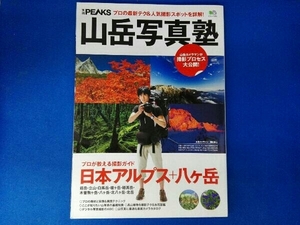 ニコンD800&D800Eプロはこう使う。 インプレスコミュニケーションズ