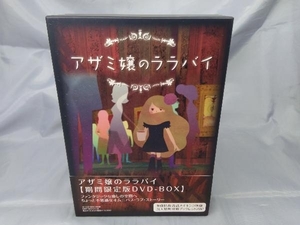 【DVD】「アザミ嬢のララバイ DVD-BOX(期間限定版)」