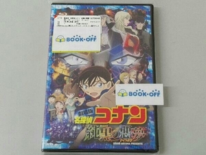劇場版 名探偵コナン 純黒の悪夢(初回限定特別版)(Blu-ray Disc)
