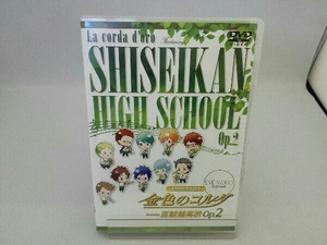 DVD ライブビデオ ネオロマンス・フェスタ 金色のコルダ Featuring 至誠館高校 Op.2(通常版)