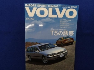 インポートスポーツチューニング ボルボ VOLVO vol.2