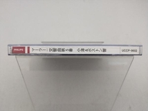 小澤征爾/ボストン交響楽団 CD マーラー:交響曲第5番(生産限定盤:SHM-CD)_画像4