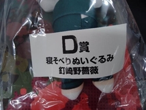 未開封品 呪術廻戦　寝そべりぬいぐるみ　3点セット　虎杖悠仁　釘崎野薔薇　禪院真希_画像3