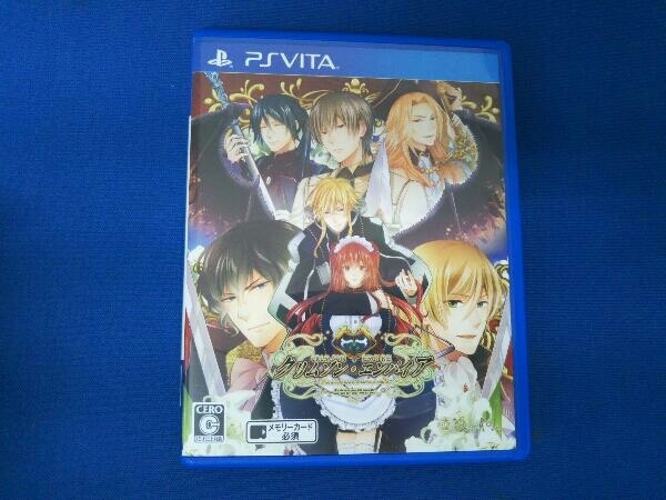 QuinRose 新装版 クリムゾン・エンパイア 特典ドラマCD