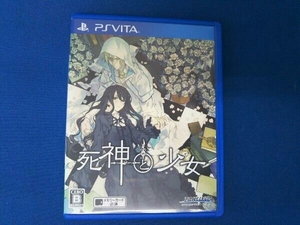 PSVITA 死神と少女