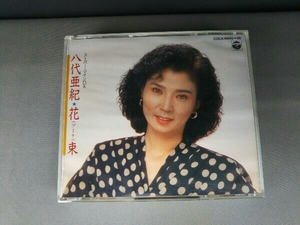 八代亜紀 CD 花(ブーケ)束[2CD]