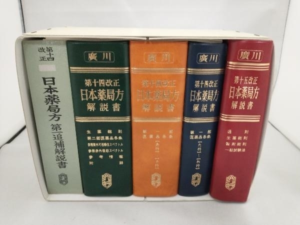 2023年最新】Yahoo!オークション -日本薬局方解説書 学生版の中古品