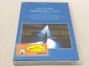 8th YEAR BIRTHDAY LIVE Day1(通常版)(Blu-ray Disc)