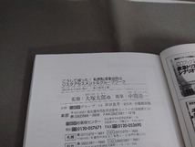 こうして減った!転倒転落事故防止リスクアセスメント&グループワーク 中間浩一_画像6