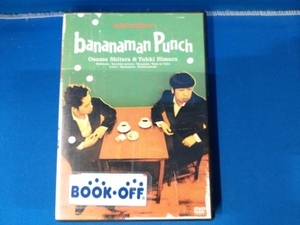 DVD バナナマン傑作選ライブ bananaman punch