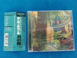 Bird Bear Hare and Fish CD Moon Boots(初回生産限定盤)(Blu-ray Disc付)