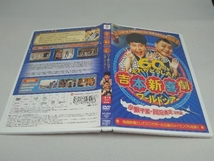 DVD 吉本新喜劇ワールドツアー~60周年それがどうした!~ DVD-BOX_画像4