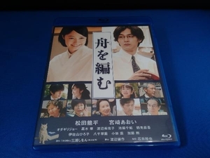 舟を編む(Blu-ray Disc)