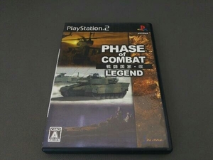 【※完全攻略ガイド欠品※】PS2 戦闘国家・改 LEGEND＜DXパック＞