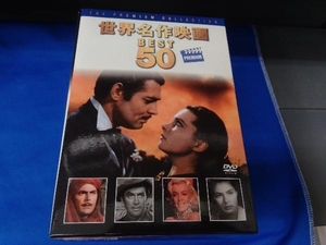 DVD 世界名作映画 BEST50 PREMIUM(DVD50枚組)