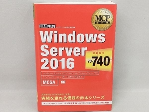 Windows Server 2016 エディフィストラーニング