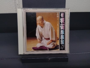 桂枝雀 CD 独演会第三集