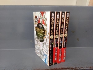 全巻初版 名探偵アガサ&オービル ファイル1～4 全4冊セット ローラ・J・バーンズ メリンダ・メッツ