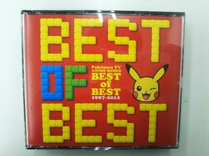 ポケモンtvアニメ主題歌 Best Of Best 1997 12の値段と価格推移は 13件の売買情報を集計したポケモンtvアニメ主題歌 Best Of Best 1997 12の価格や価値の推移データを公開