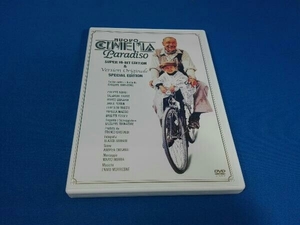 DVD ニュー・シネマ・パラダイス ツインパック(10,000セット 数量限定生産)デジタル・マスター版