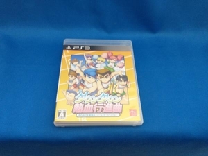 PS3 ダウンタウン 熱血行進曲 それゆけ大運動会~オールスタースペシャル~