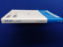 初版 　精神障害とともに 南日本新聞取材班_画像2