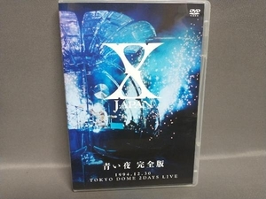 DVD 青い夜 完全版　X JAPAN/X