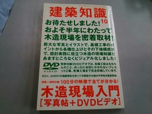 建築知識 2007 10 No,627