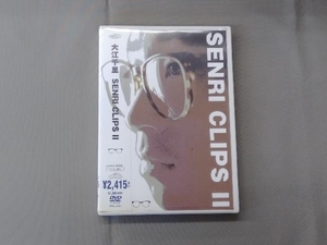 DVD SENRI CLIPS