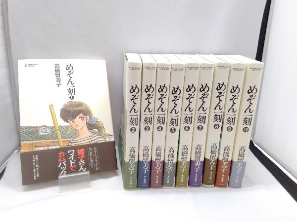 めぞん一刻 新装版 全15巻セット 全初版