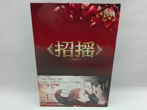 DVD 招揺 DVD-BOX1