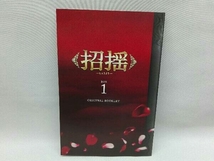 DVD 招揺 DVD-BOX1_画像9