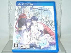 PSVITA; 神凪ノ杜 五月雨綴り