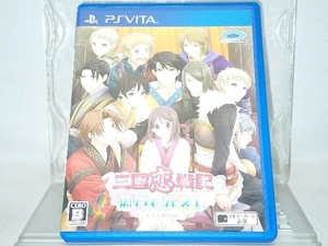 PSVITA; 三国恋戦記~思いでがえし~CS Edition