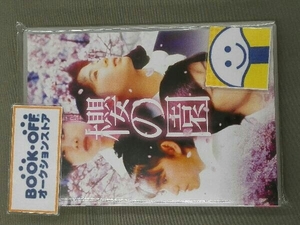 DVD 櫻の園 HDリマスター版