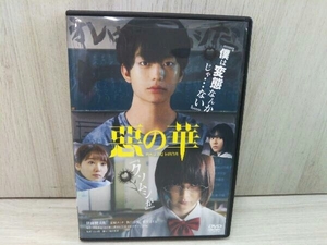 DVD 惡の華