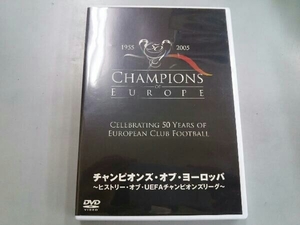 DVD ヒストリー・オブ・UEFAチャンピオンズリーグ::チャンピオンズ・オブ・ヨーロッパ