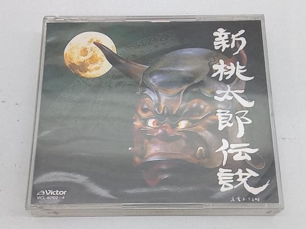 【コンビニ受取対応商品】CD新桃太郎伝説の値段と価格推移は?|136件の売買情報を集計した新