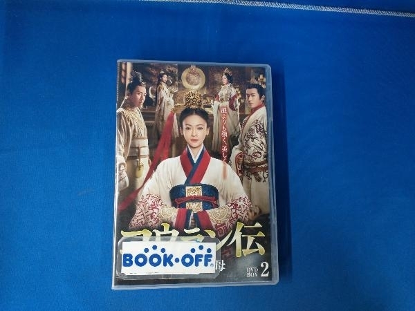 2023年最新】Yahoo!オークション -コウラン伝 始皇帝の母の中古品