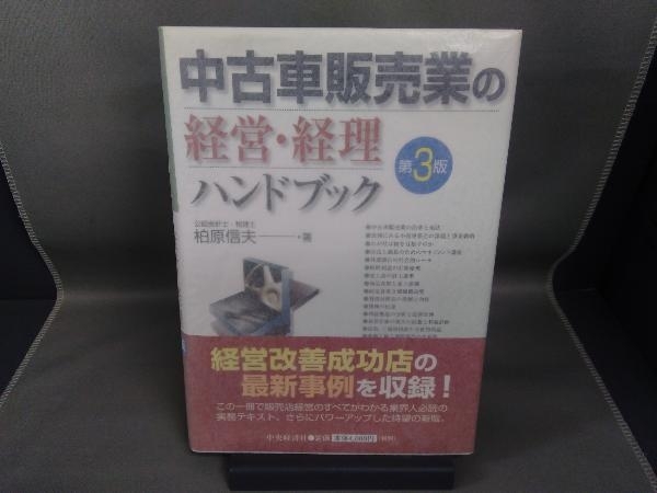 ヤフオク! -「中古車販売業」の落札相場・落札価格