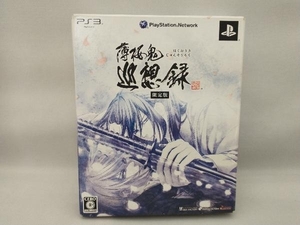 【外箱に傷みあり】PS3 薄桜鬼 巡想録(限定版)