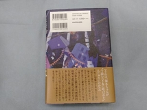 この本を盗む者は 深緑野分_画像2