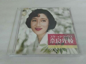 奈良光枝 CD スター★デラックス 奈良光枝 赤い靴のタンゴ~白いランプの灯る道