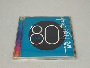 【CD】オムニバス 青春歌年鑑 '80 BEST30