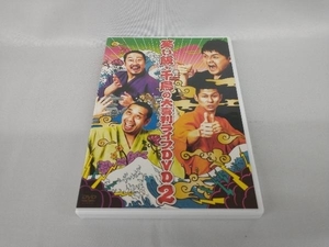 DVD 笑い飯・千鳥の大喜利ライブDVD2