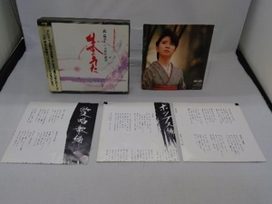 森昌子 CD 日本のうた~15周年記念[3CD]