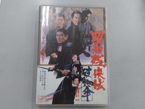 DVD 昭和残侠伝 破れ傘